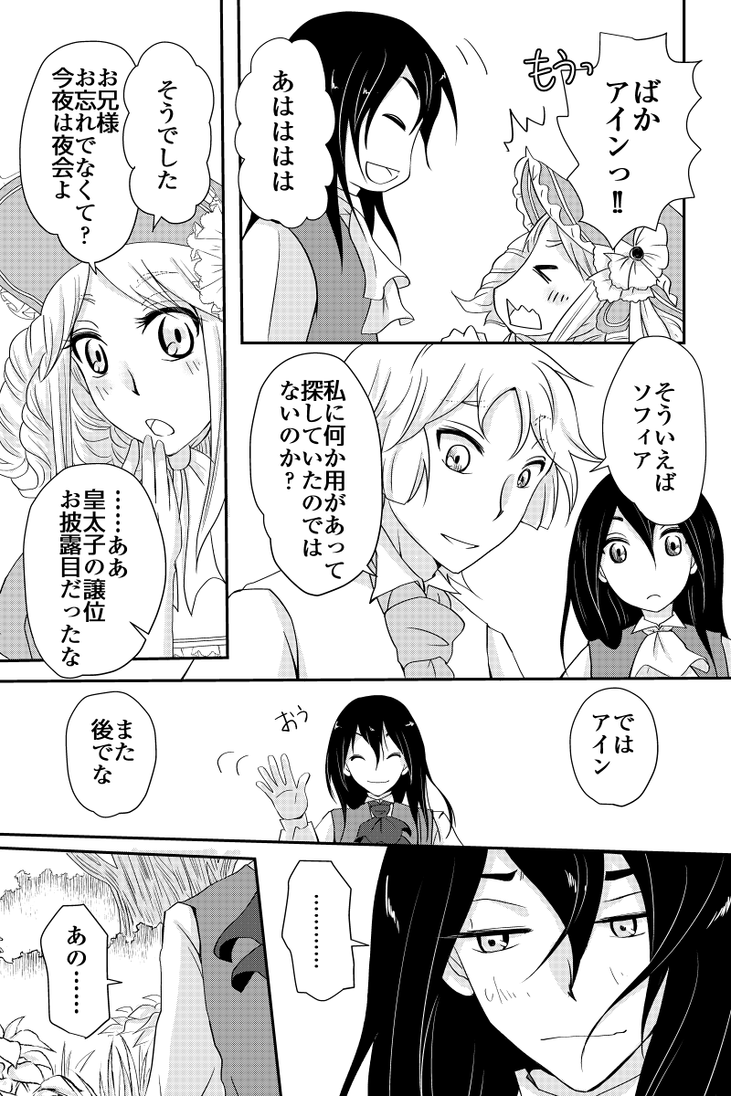 1話_021.png
