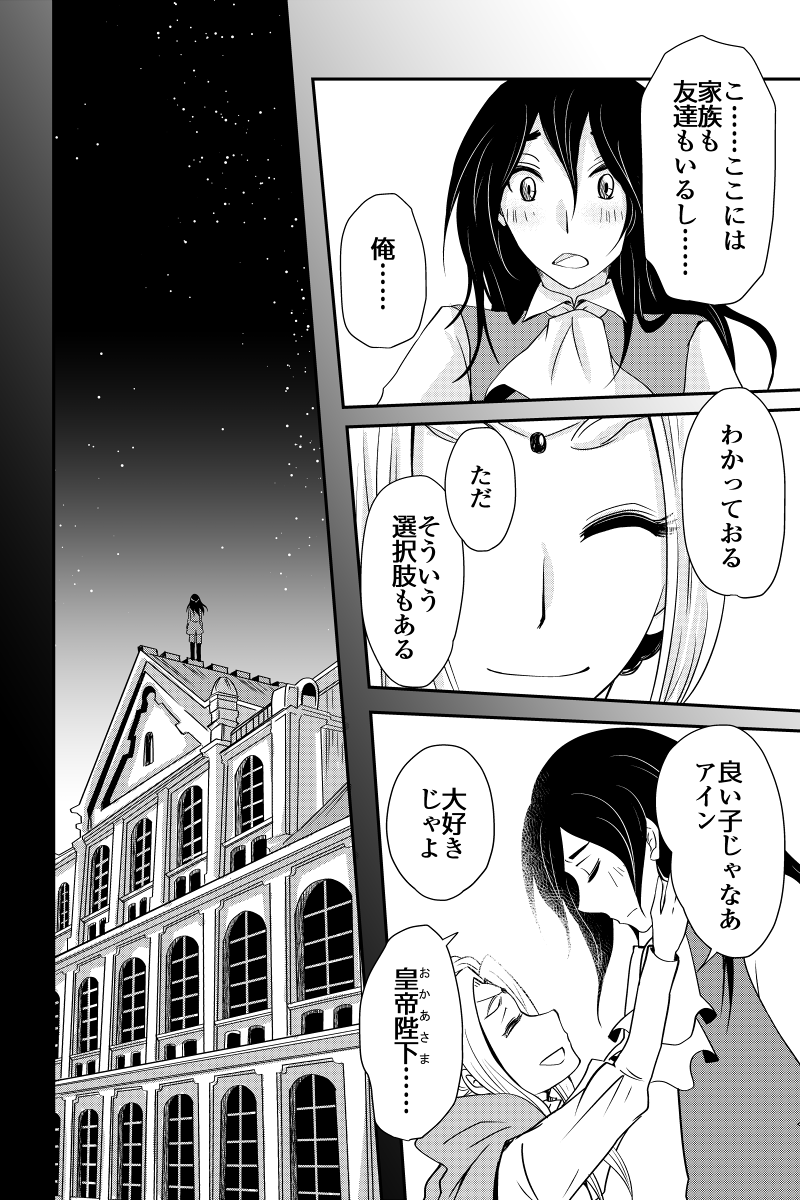 1話_030.png
